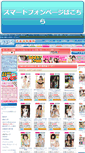 Mobile Screenshot of idol.monkey.co.jp