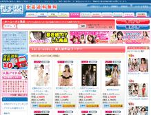 Tablet Screenshot of idol.monkey.co.jp