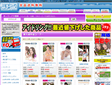 Tablet Screenshot of idoling.monkey.co.jp